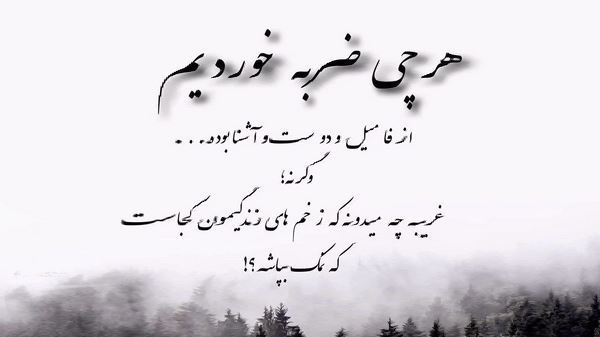 نگام کن یه لحظه فقط نگام کن صدای زن